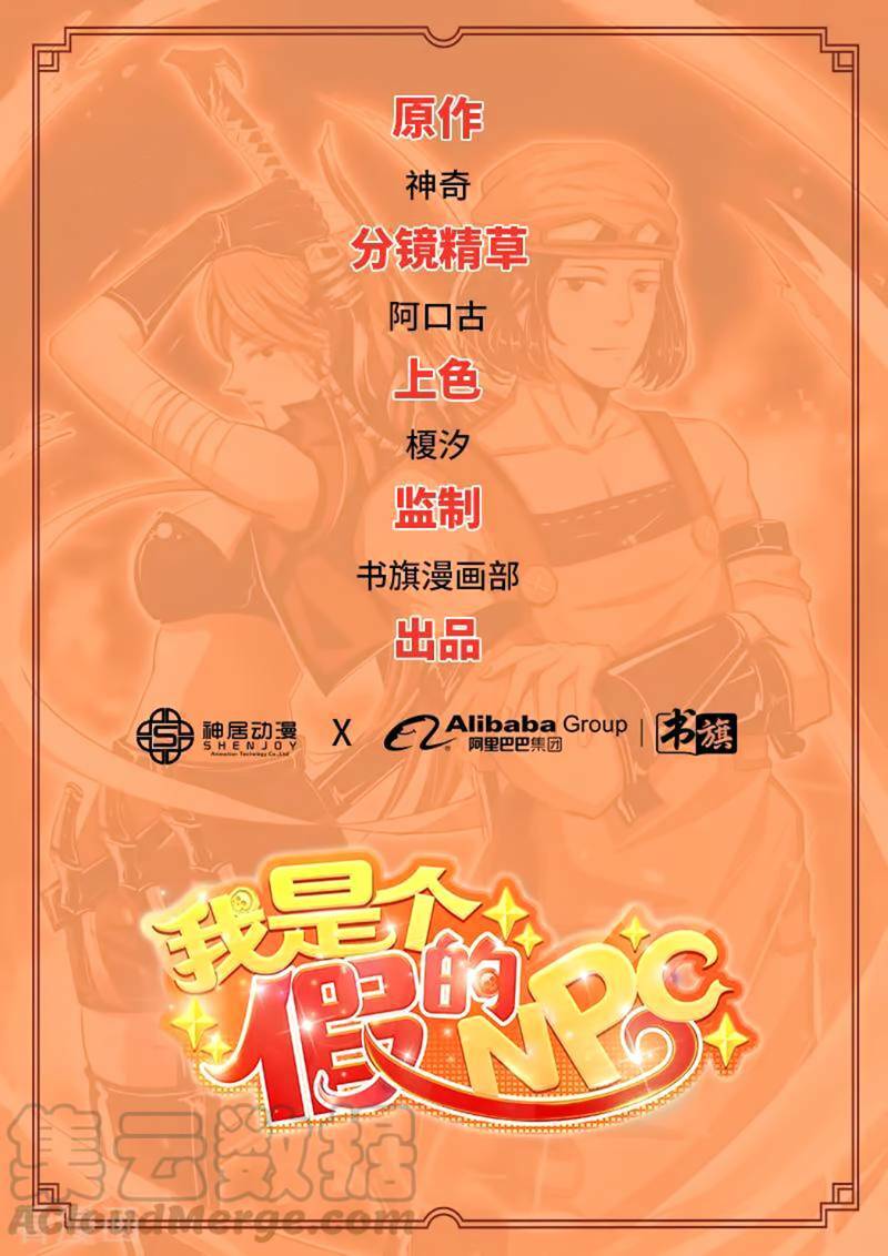 ta không phải là npc chapter 101 2