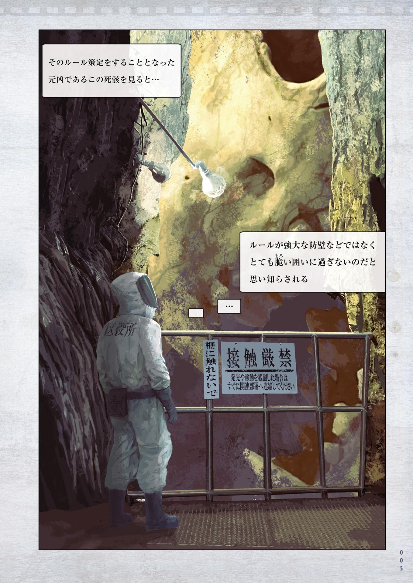 Toy(e) Art File - Yugai Choshishi Gokuhi Keikaku Sho (KITORA) (Japanese Edition)