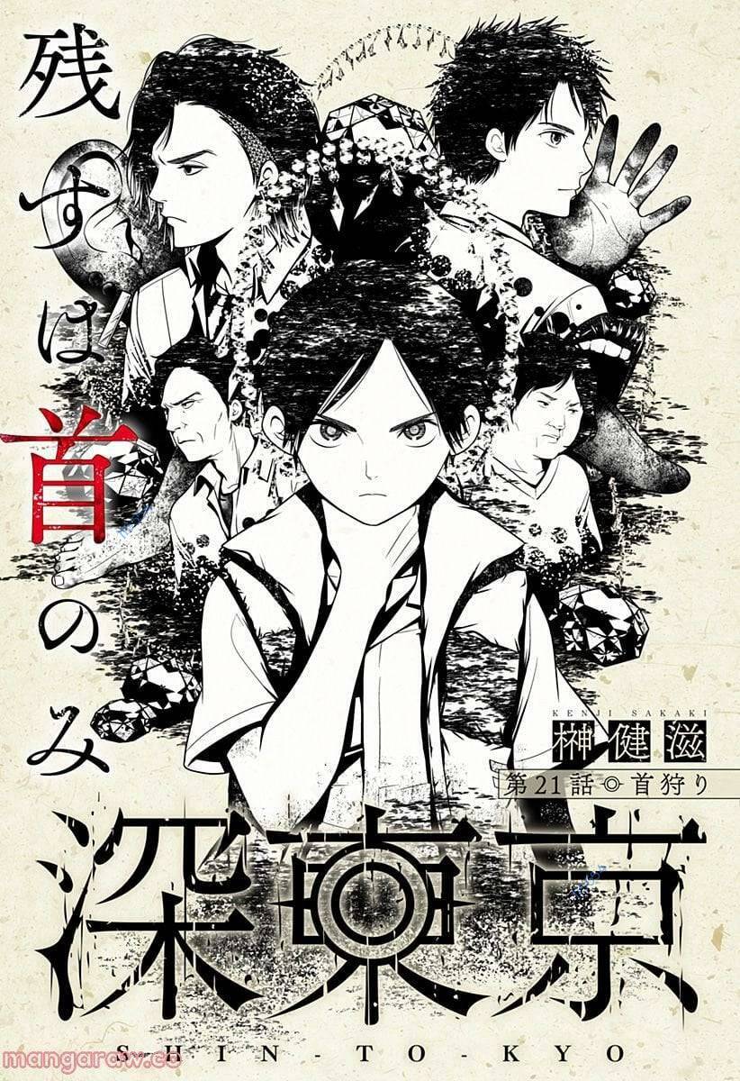 shin tokyo chapter 21 3