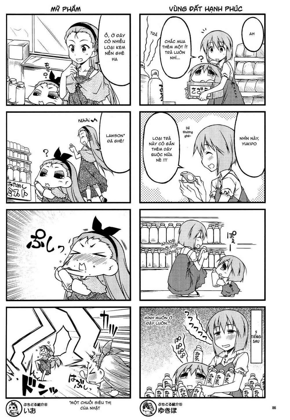 puchimasu! chapter 43.1 6