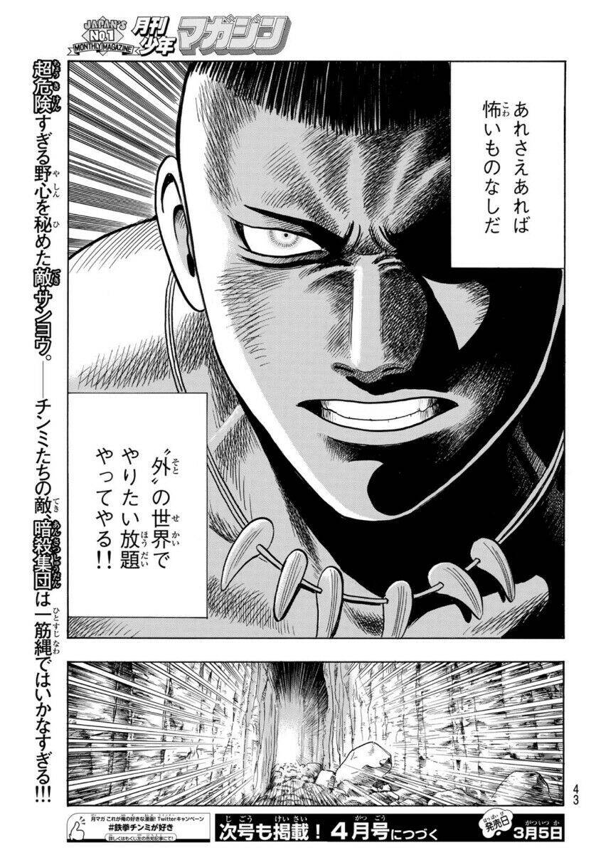 hoàng phi hồng phần 4 chapter 157 37