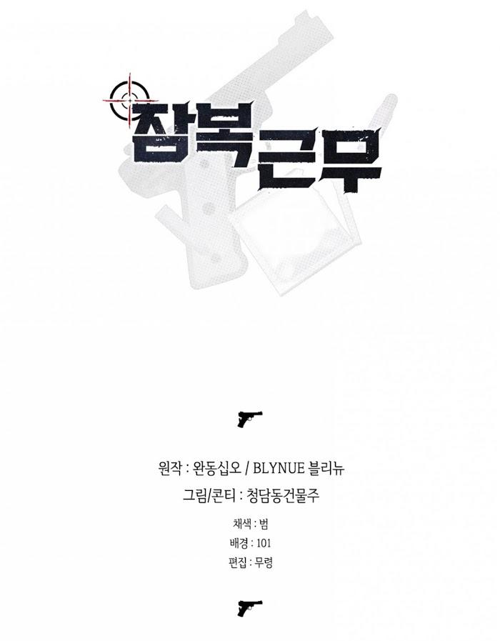 nhiệm vụ tiềm ẩn chapter 6 44