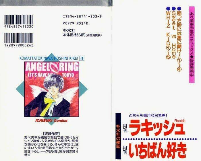 komatta toki ni wa hoshi ni kike! chapter 12.1 4