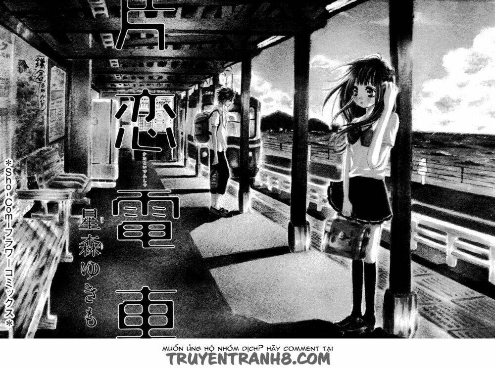 katakoi densha chapter 1 4