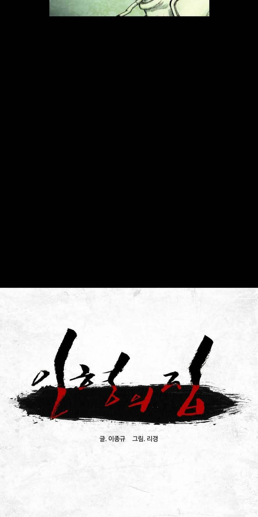 ngôi nhà của những búp bê chapter 18 9