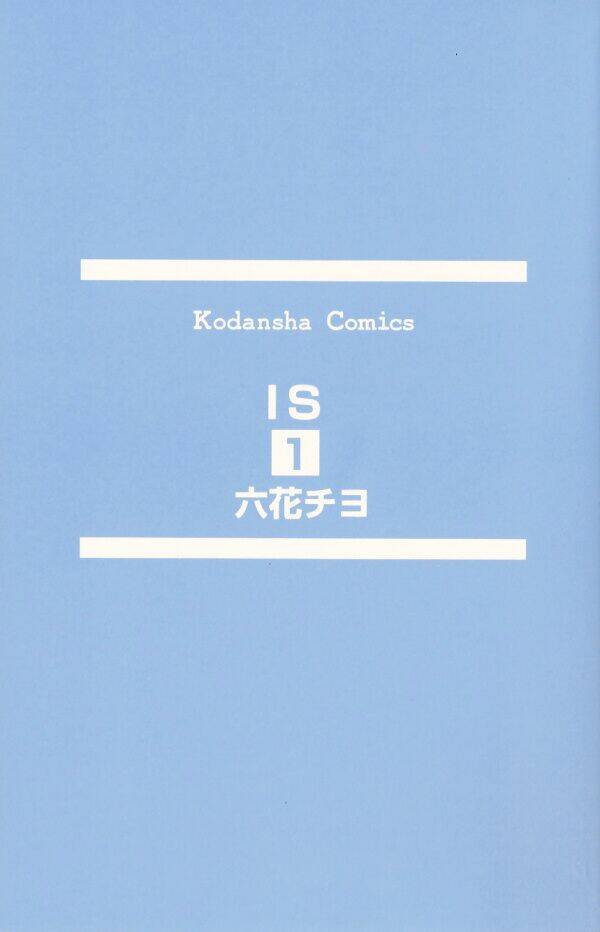 i.s. (intersexuality) chapter 1 2