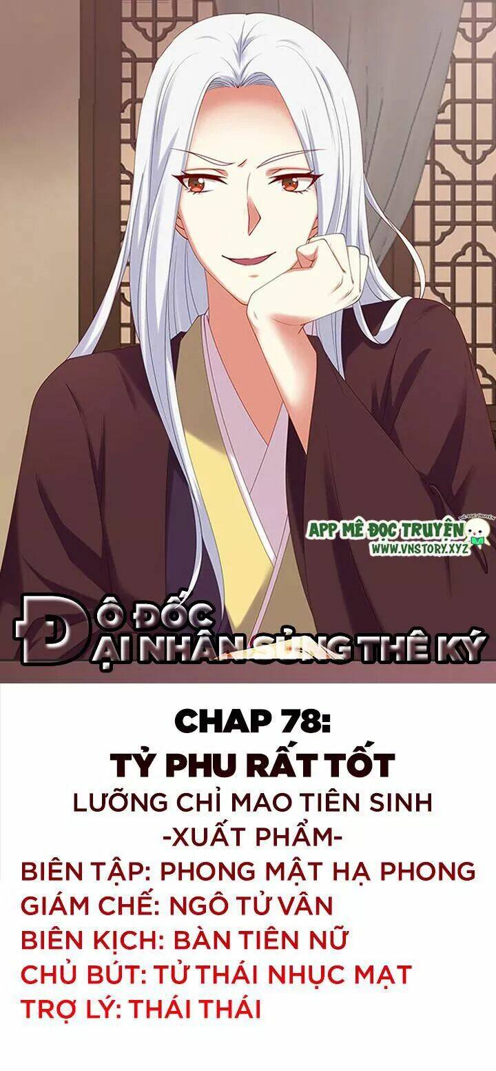 đô đốc đại nhân sủng thê kí chapter 78 1