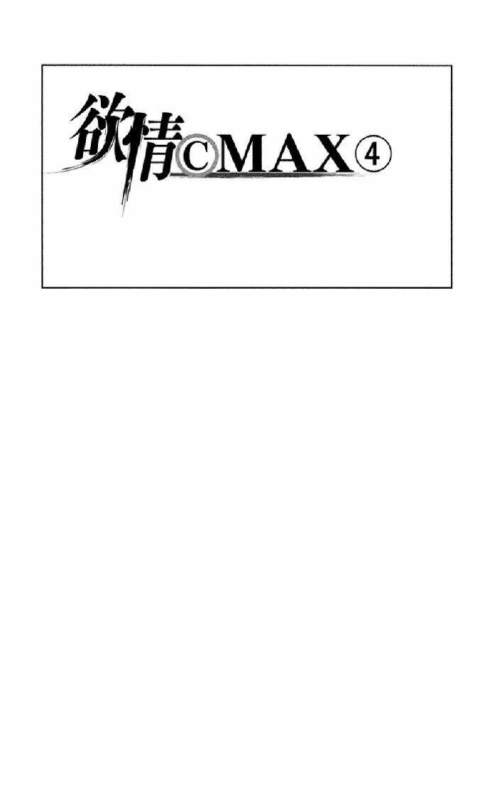 yokujou (c) max (desire climax) chapter 22 4
