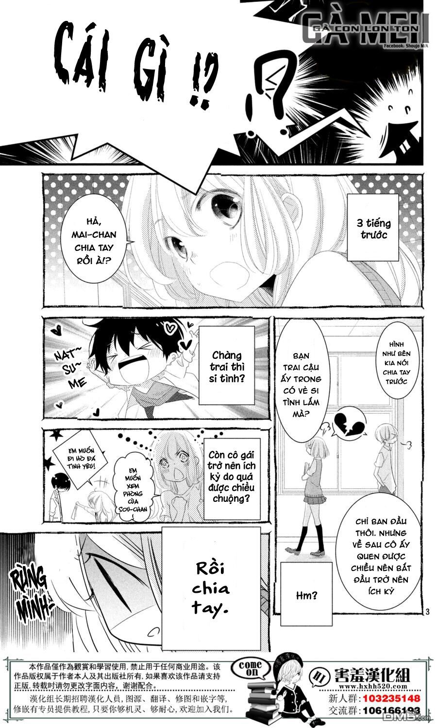 mikami-sensei no aishikata chapter 12 3