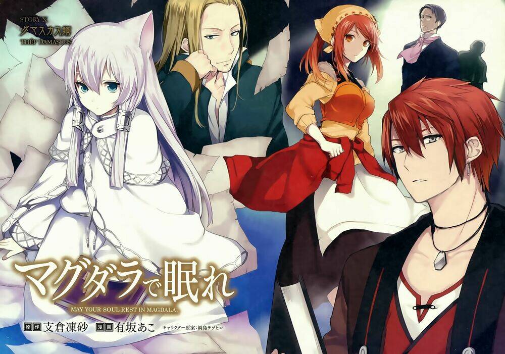 magudala de nemure chapter 10 3