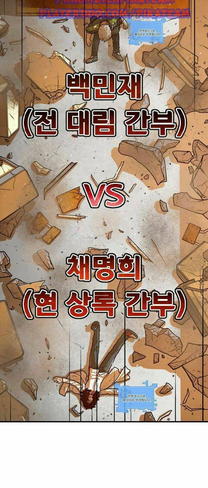 chinh phạt học đường chapter 14 90