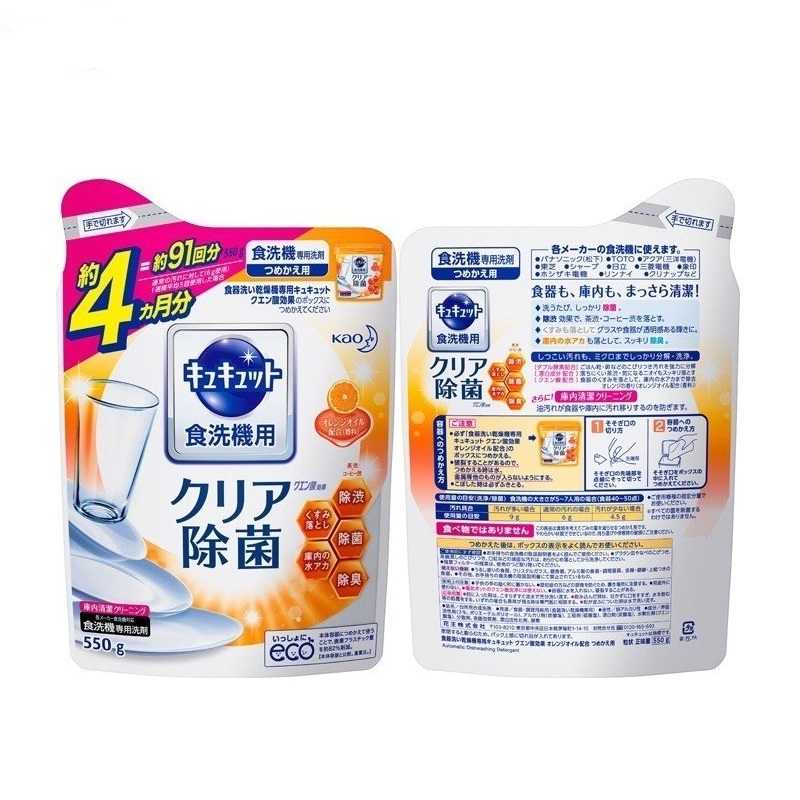 Hình ảnh Combo 3 túi bột rửa bát Kyukyuto chuyên dụng cho máy rửa chén bát 550g hương cam - made in Japan
