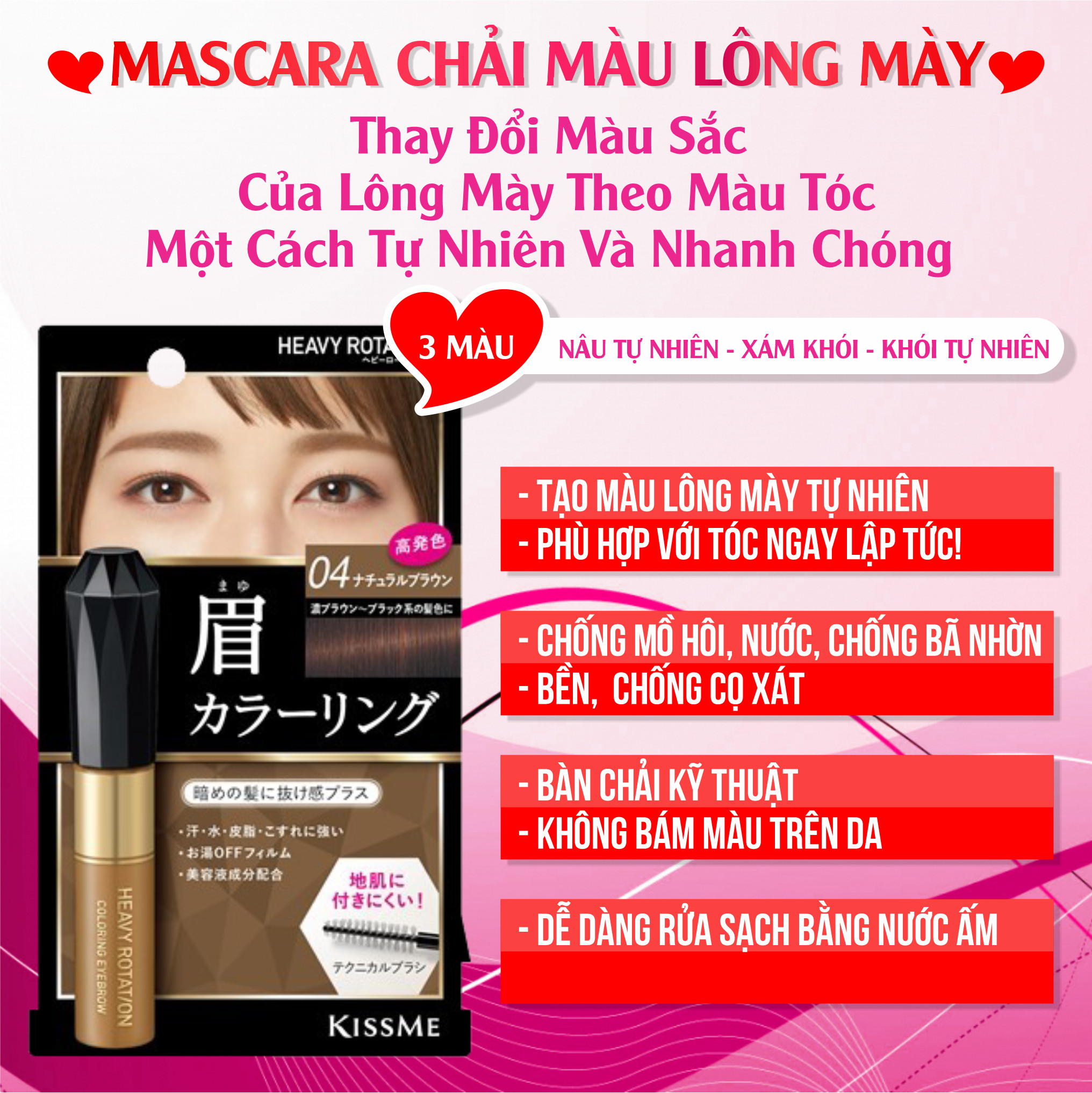 Mascara Chải Đổi Màu Lông Mày Chống Lem Trôi Kissme Heavy Rotation Coloring Eyebrow (8g)