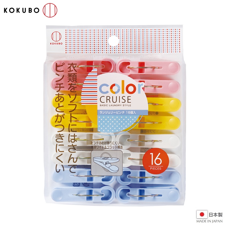 Set kẹp phơi quần áo Kokubo Color Cruise - Hàng nội địa Nhật Bản