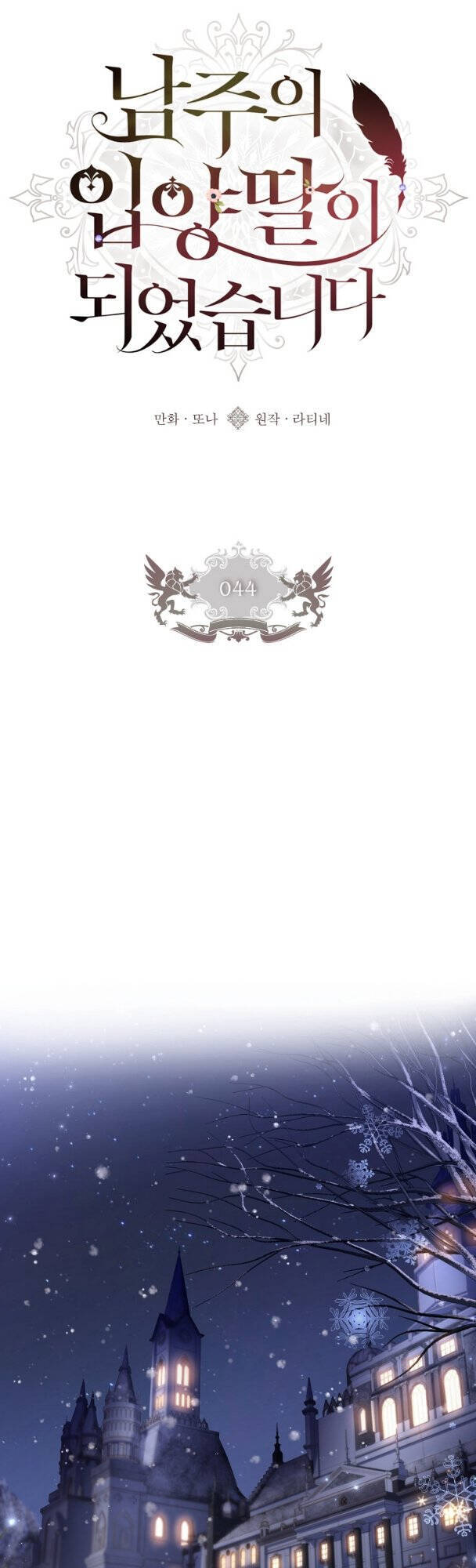 tôi đã trở thành con gái nuôi của nam chính chapter 44 10