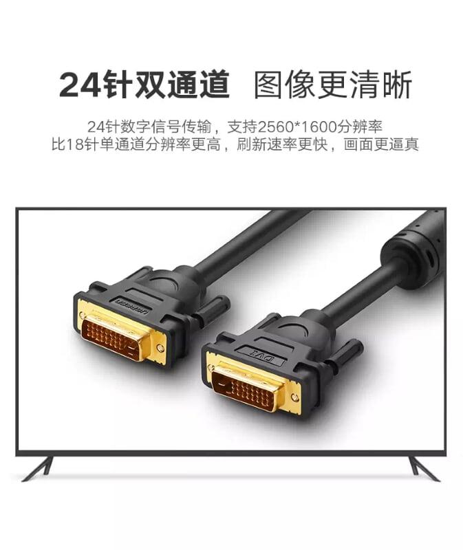 Ugreen UG11645DV101TK 30M màu Đen Cáp tín hiệu DVI 24 + 1 - HÀNG CHÍNH HÃNG