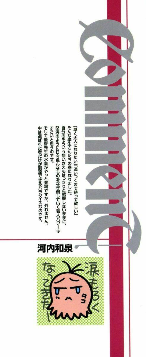 enchanter chapter 16 2