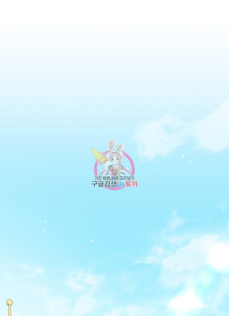 trở thành đứa cháu gái bị ghẻ lạnh trong gia tộc võ giả hùng mạnh chapter 19.1 1