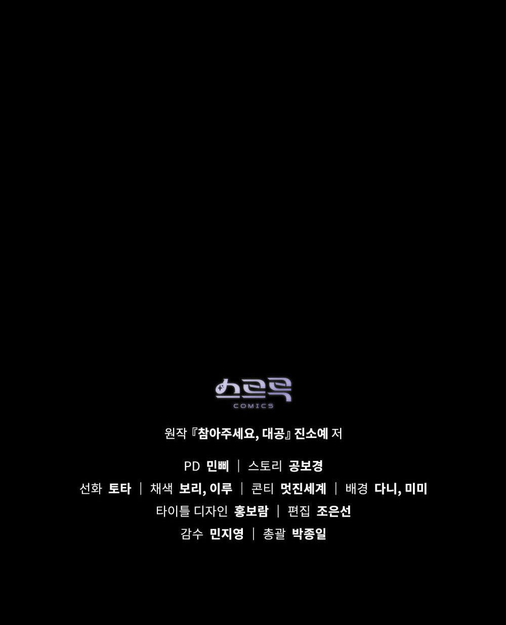 đi tìm nàng camellia chapter 48 67