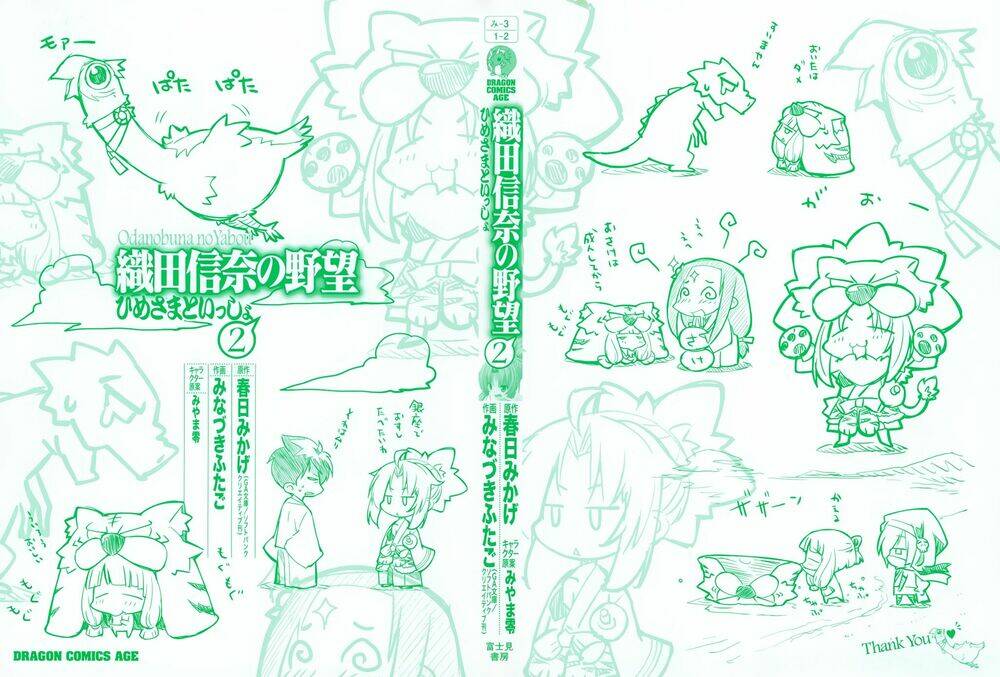 oda nobuna no yabou - himesama to issho chapter 15 2