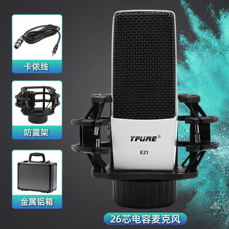 Phong cách mới nhất màng lớn micro tụ điện có dây thu âm trực tiếp chuyên nghiệp máy tính để bàn card âm thanh hát karaoke micro