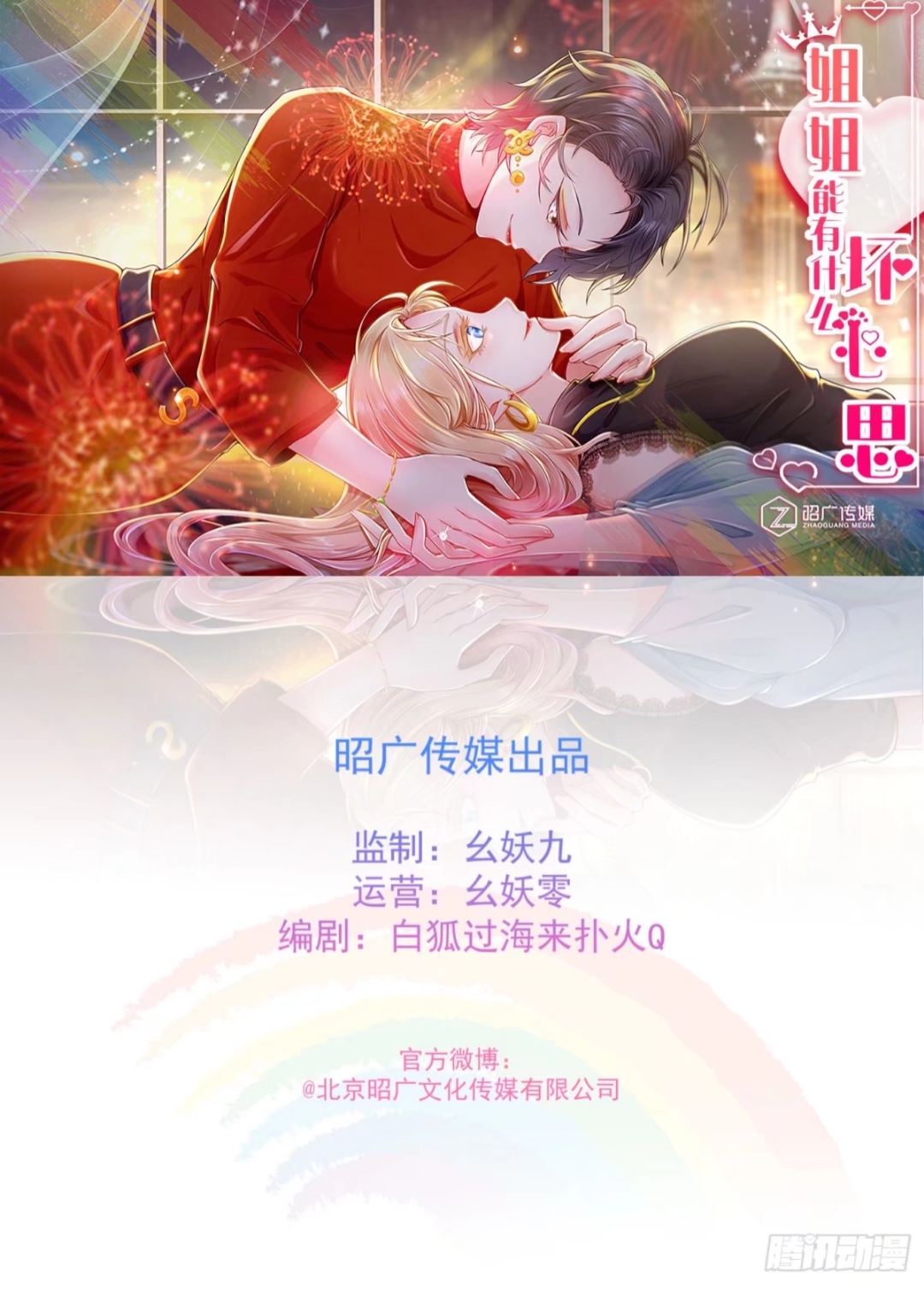 chị gái có thể có tâm tư gì xấu đây chapter 3 1