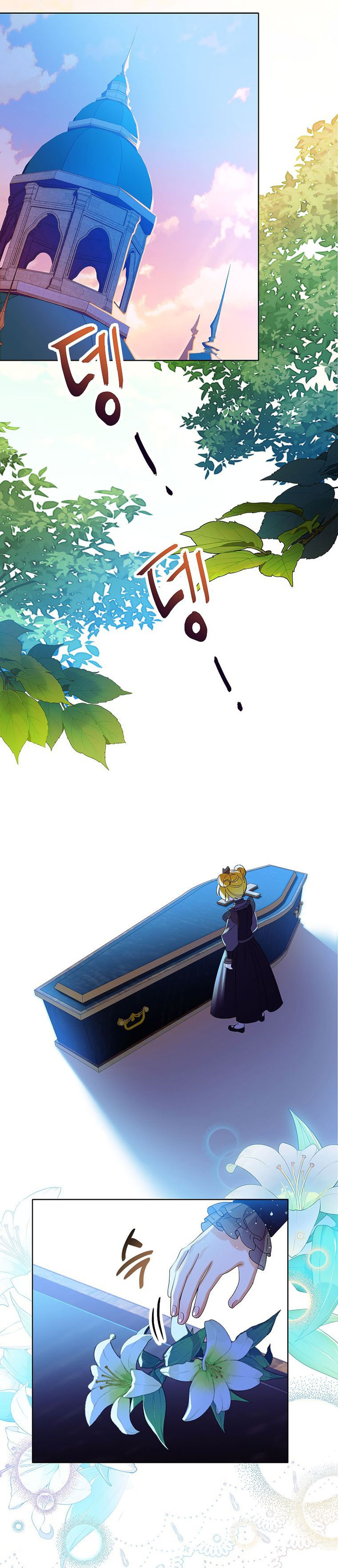 tôi là nữ thừa kế của gia tộc phản diện chapter 1.1 29