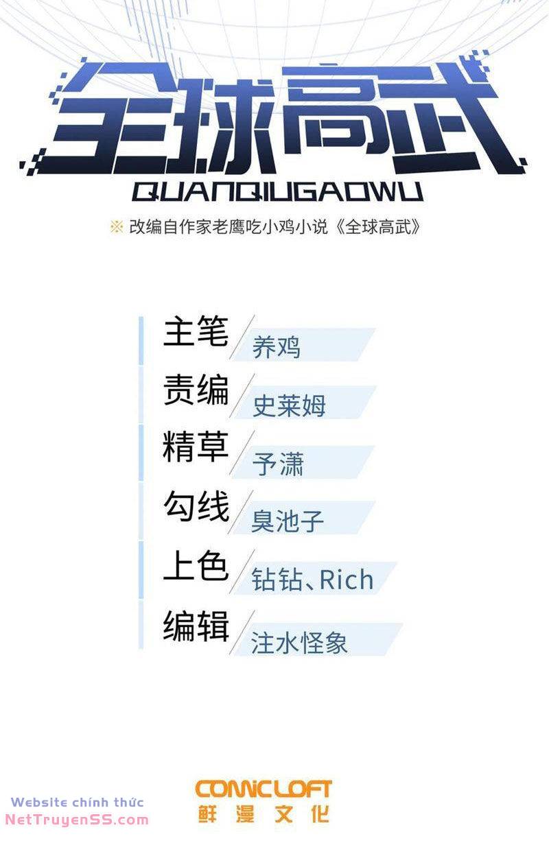 toàn cầu cao khảo chapter 246 12