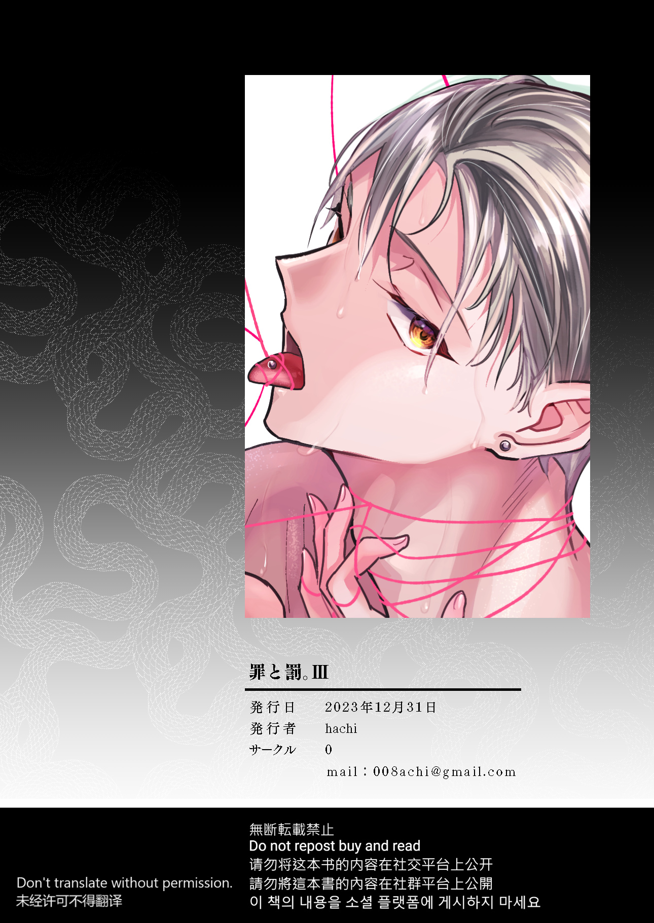 [21+] tội ác và trừng phạt chapter 12 10