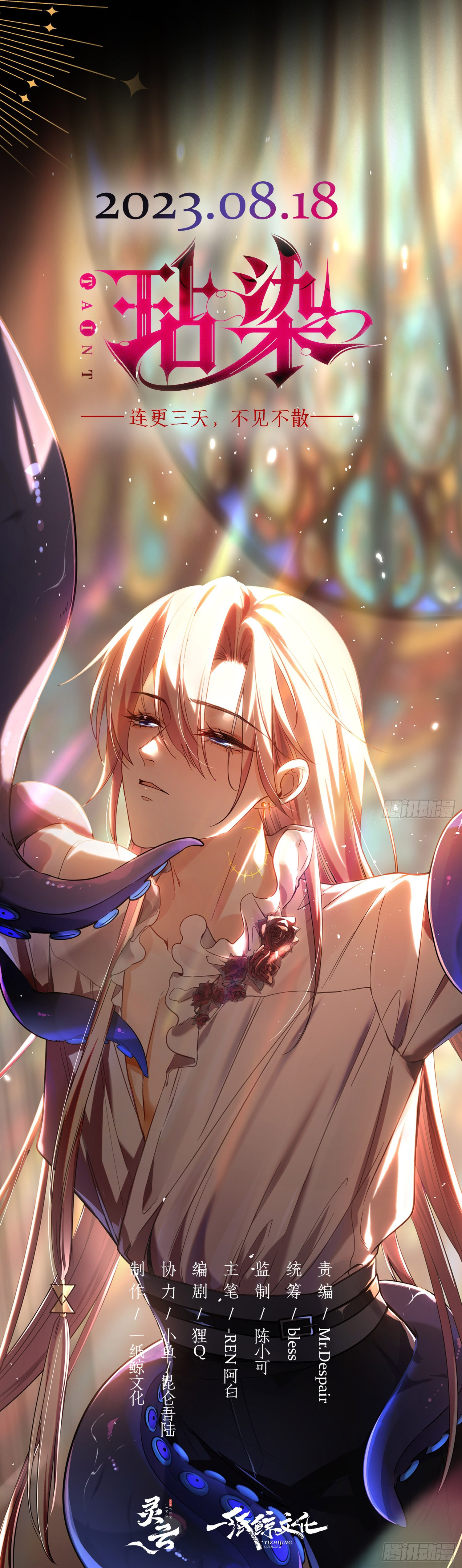 điếm nhiễm (hoen ố) chapter 0.1 11