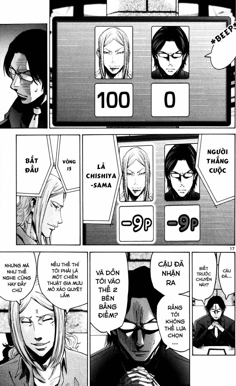 imawa no kuni no alice chapter 51.5 18