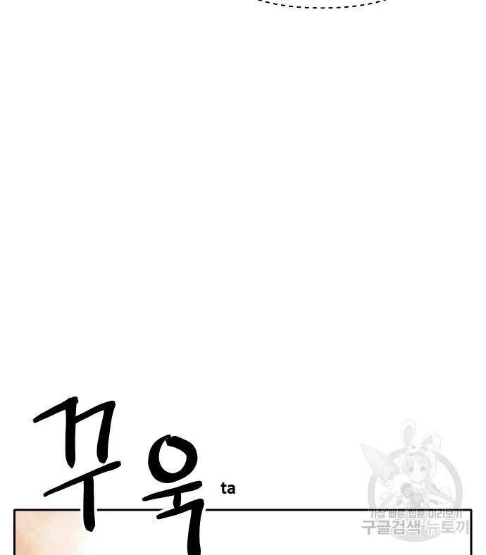 sự lụi tàn của usuzumi chapter 111 74