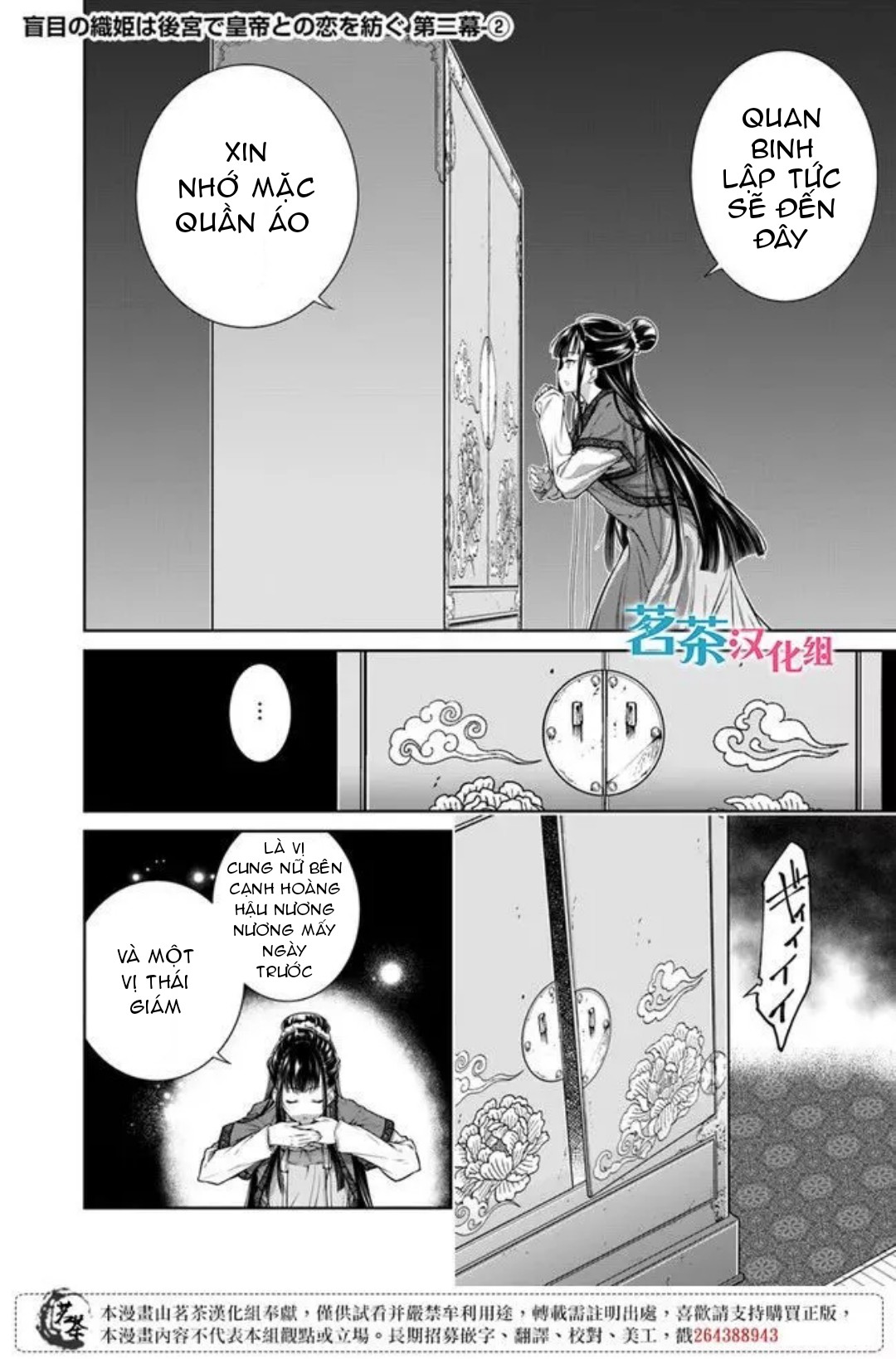 chức cơ mù dệt khúc tình ca với hoàn thượng chốn hậu cung chapter 2.1 8