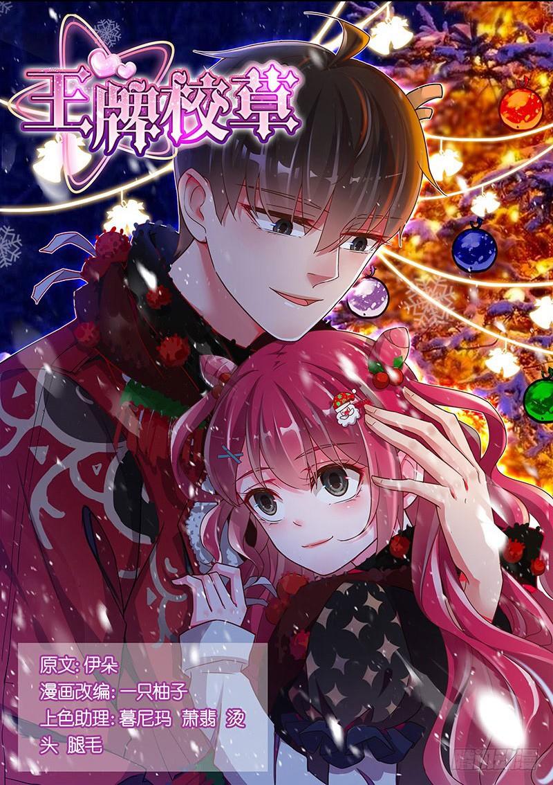 vương bài giáo thảo chapter 151 1