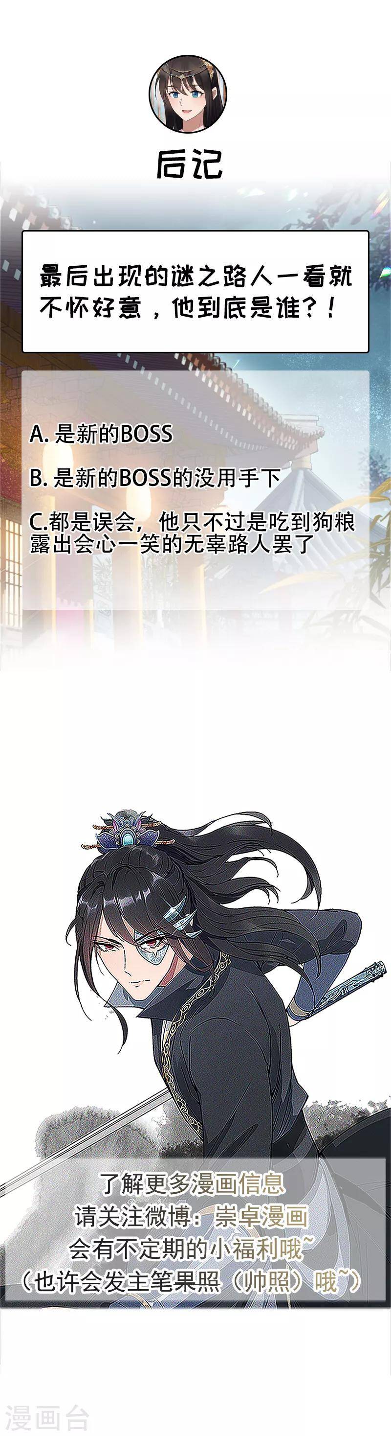 cuồng nữ trọng sinh - hoàn khố thất hoàng phi chapter 122 30