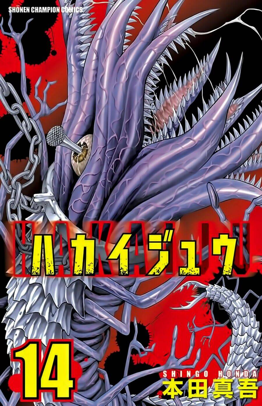 hakaijuu chapter 52.1 3