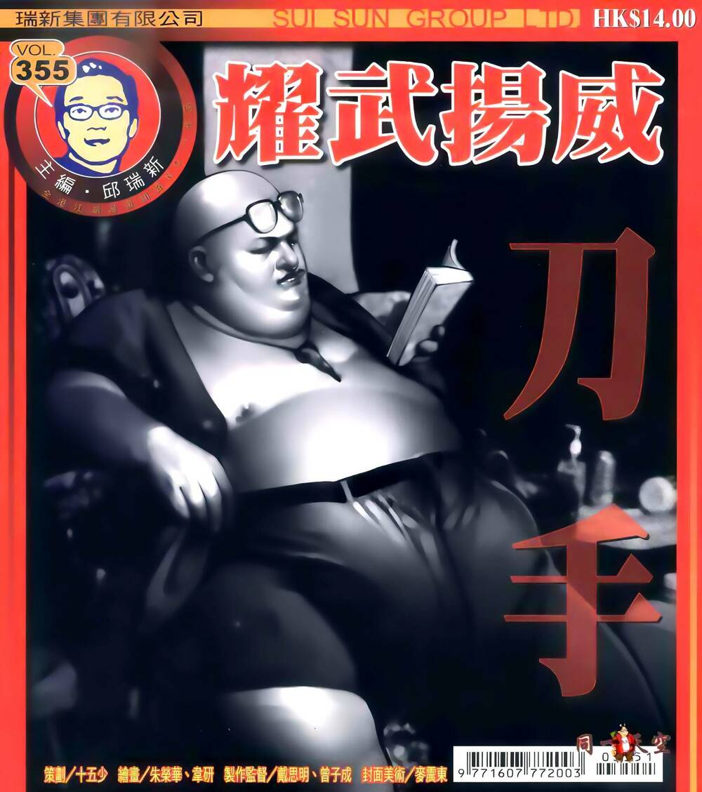 diệu võ dương oai chapter 355 1