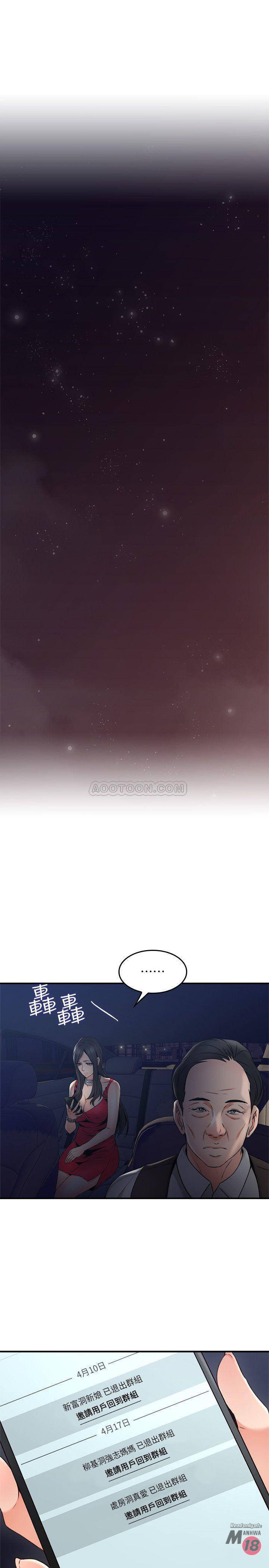 vợ hàng xóm chapter 25 18