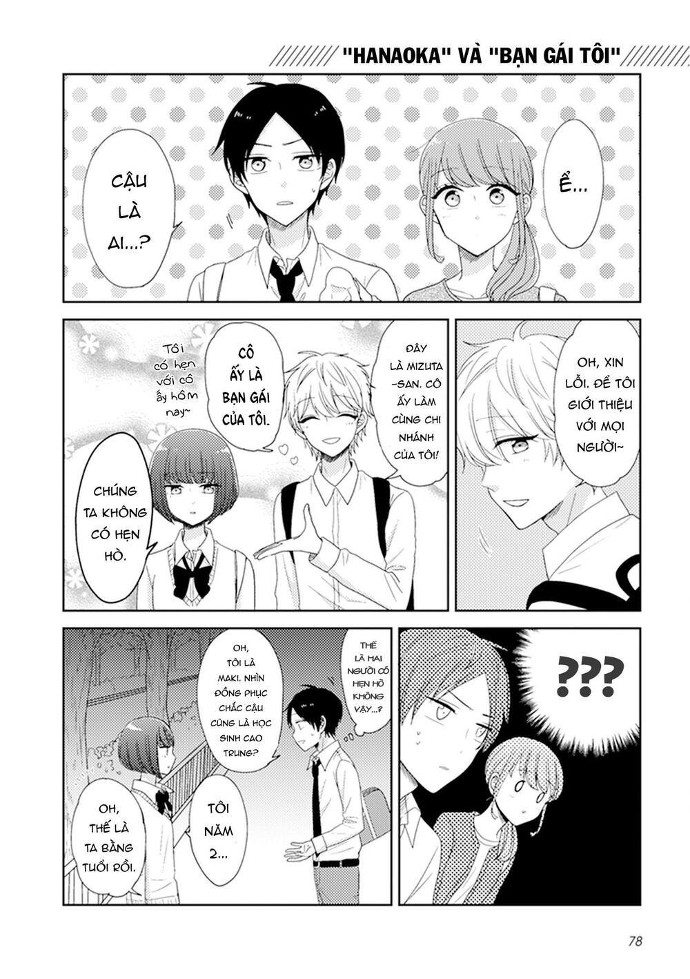 wotaku girl and high school boy chapter 21 1
