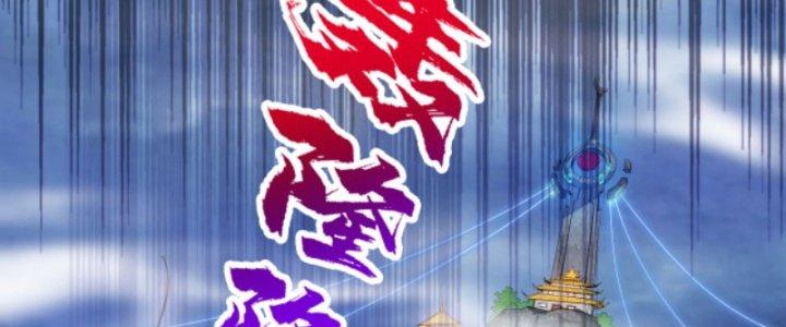 ẩn cư mười vạn năm, đời sau mời ta rời núi chapter 12 127