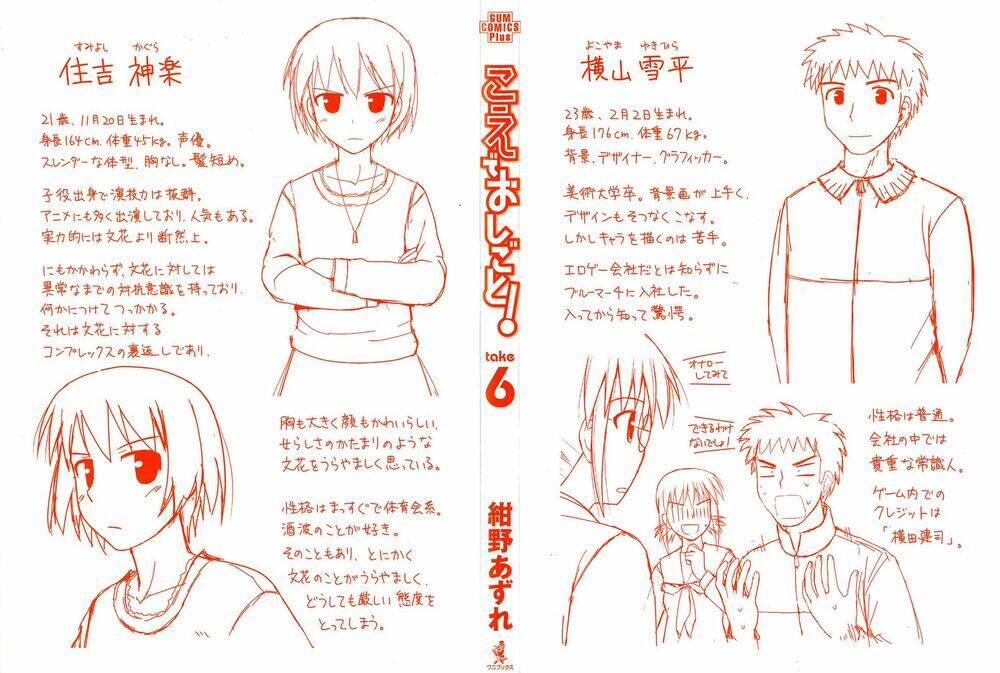 koe de oshigoto! chapter 31 3