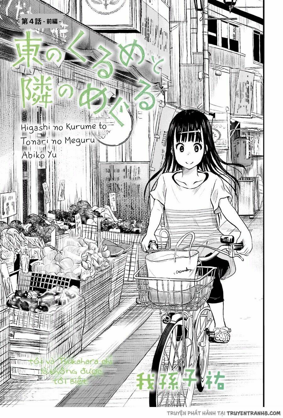 higashi no kurume to tonari no meguru chapter 4 4
