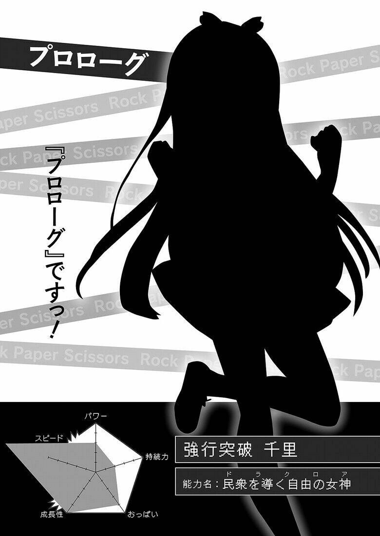 rock paper scissors chapter 3 35