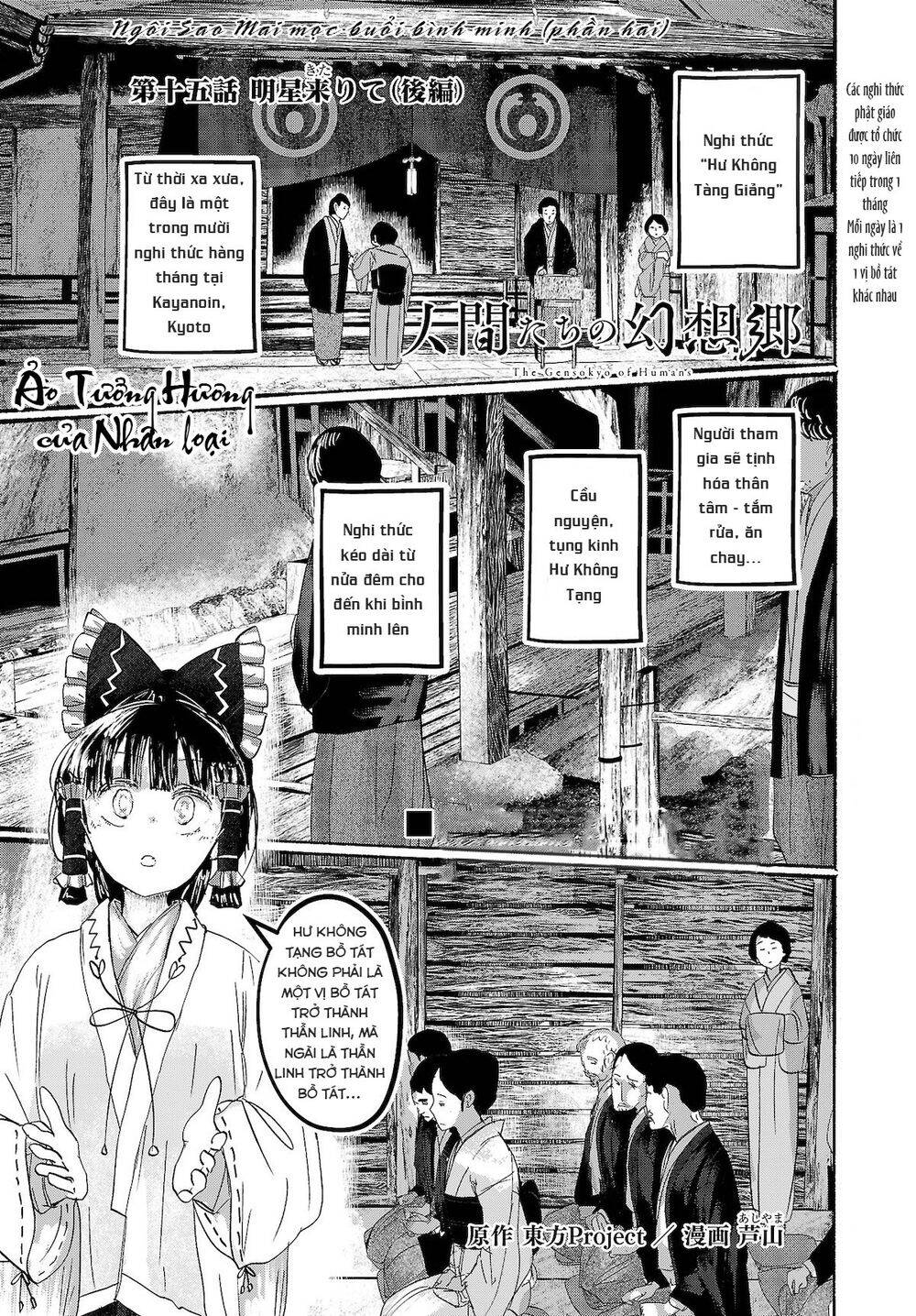 touhou - ningentachi no gensoukyo chapter 15 1