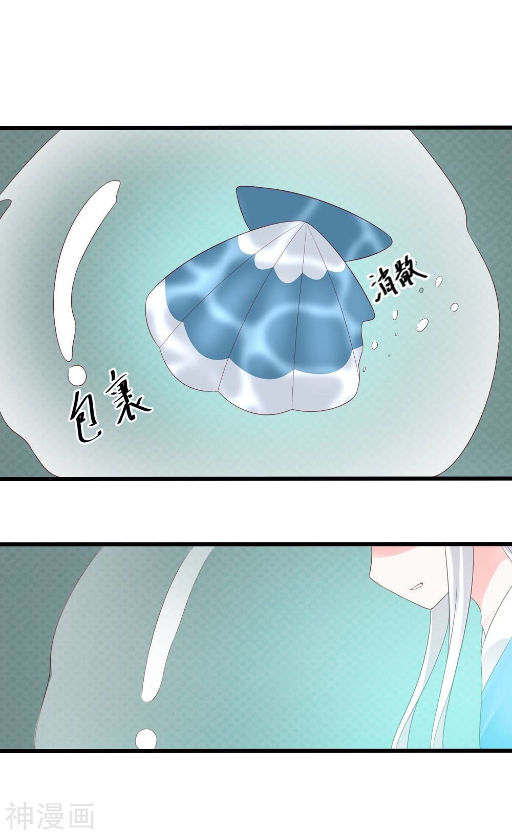 cuộc sống hào môn của vu nữ chapter 38 11