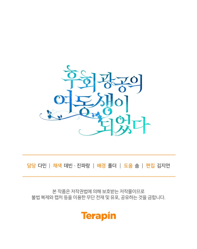 xuyên không thành em gái nam chính tiểu thuyết bl chapter 30 7