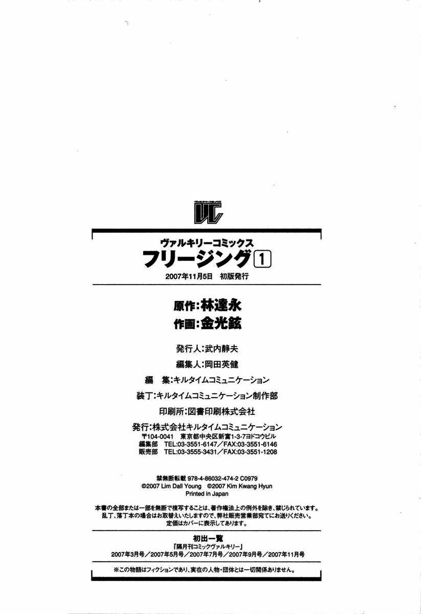 freezing chapter 5 41