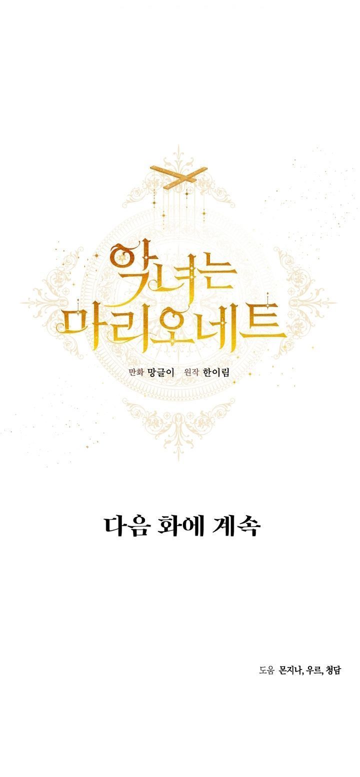 con rối ác nữ marionette chapter 11 62