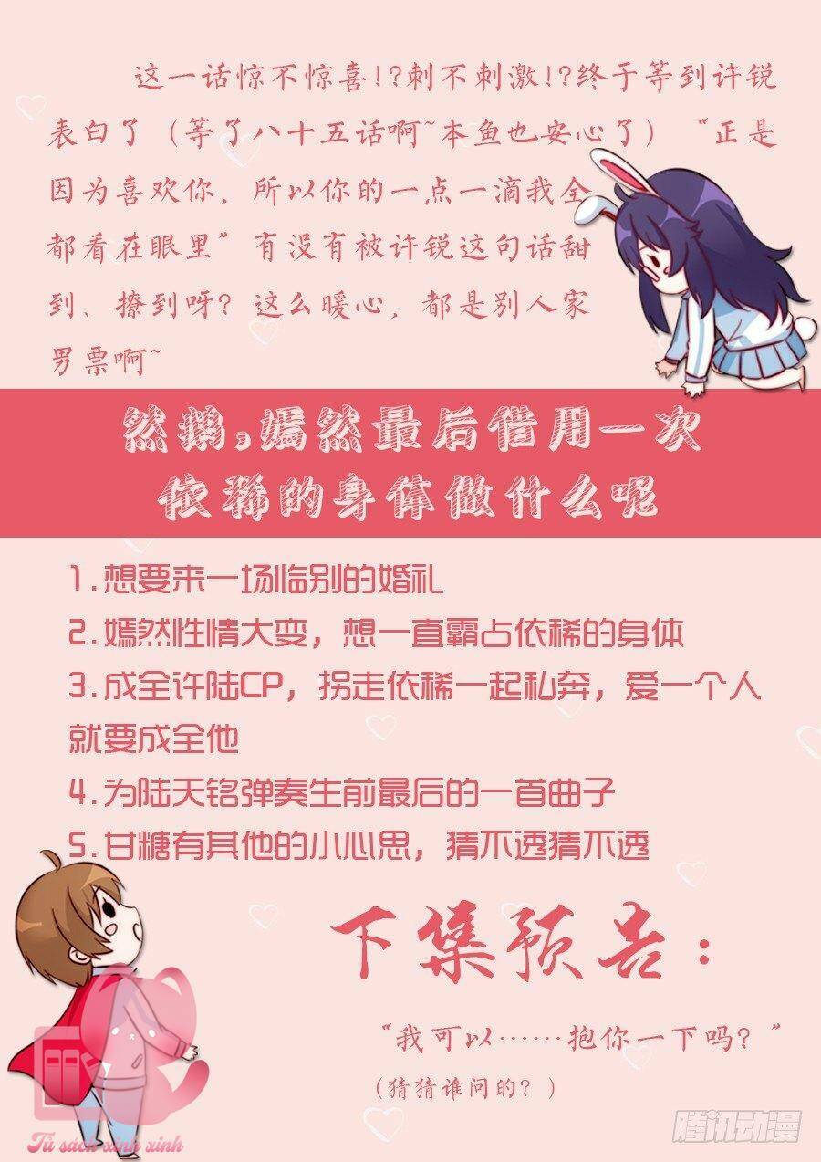 luyến ái 1/2 chapter 85 14