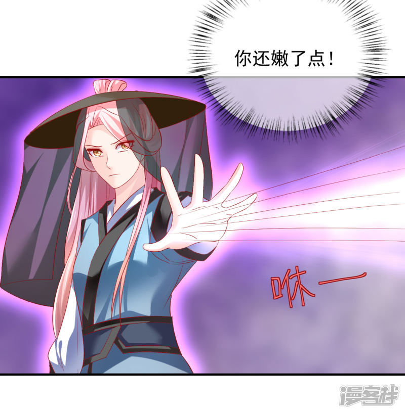 từ đây vương gia không thượng triều sớm chapter 54 33